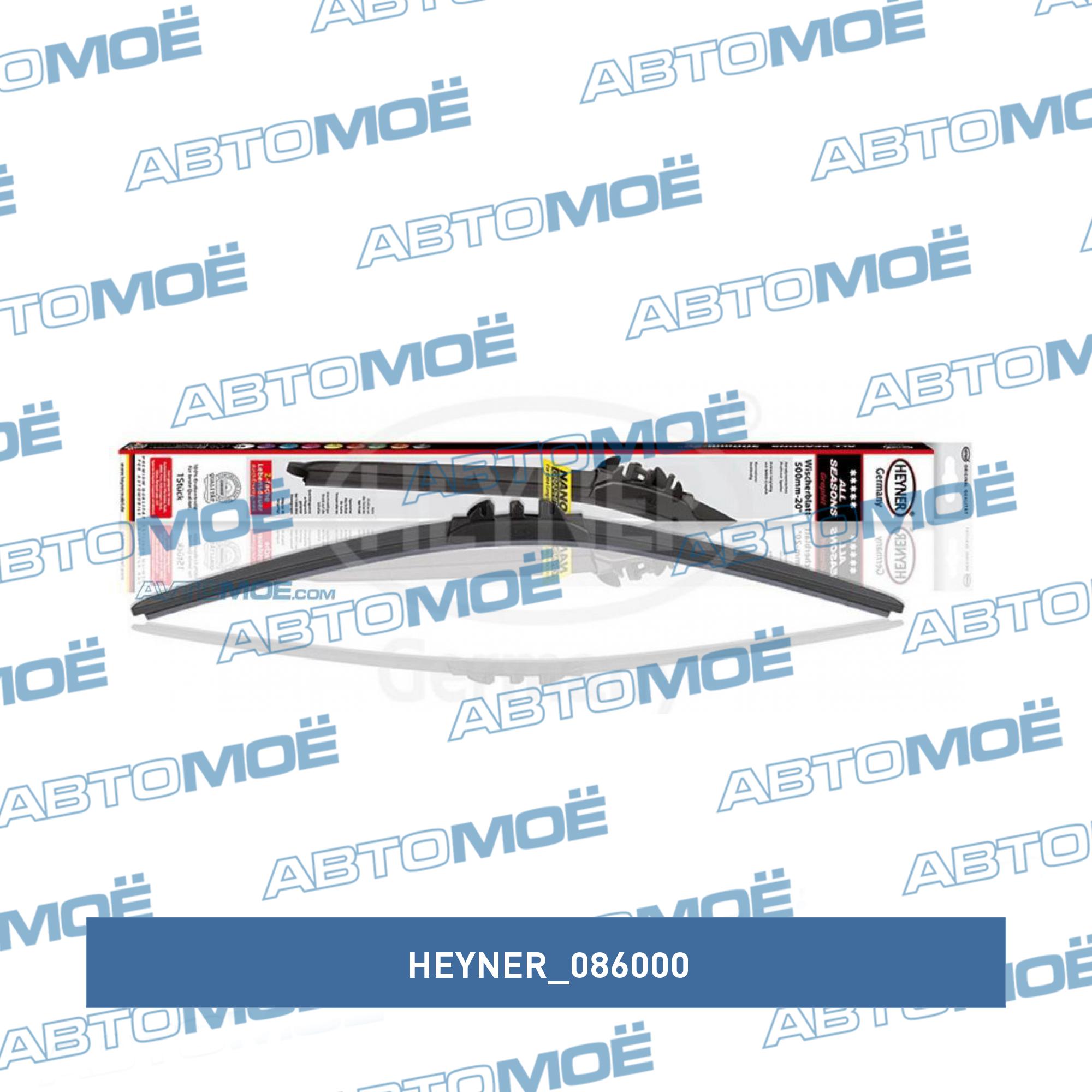 Шетка стеклоочитителя 400мм ALL SEASONS HEYNER 086000
