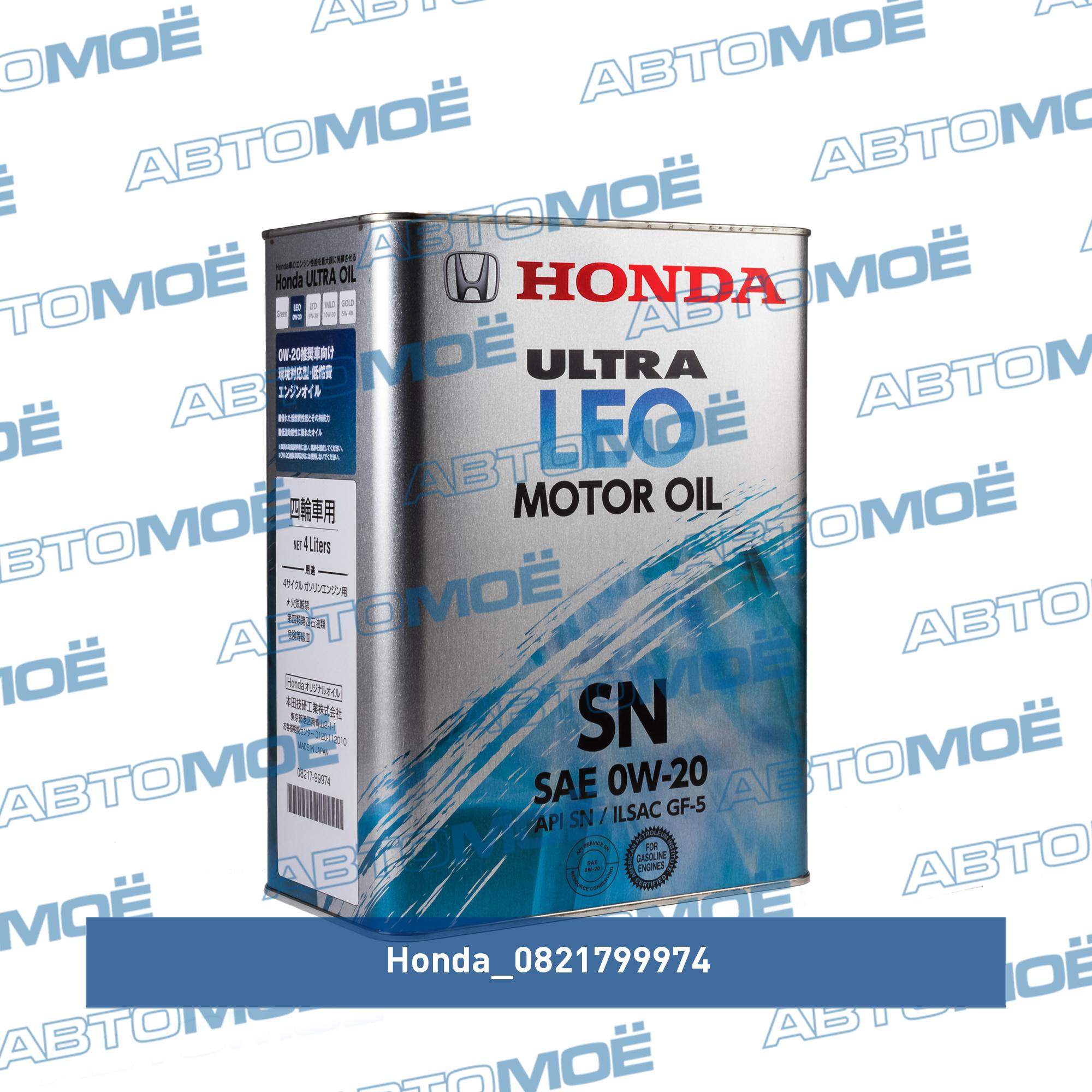 Масло моторное Honda SN 0W-20 4л HONDA 0821799974