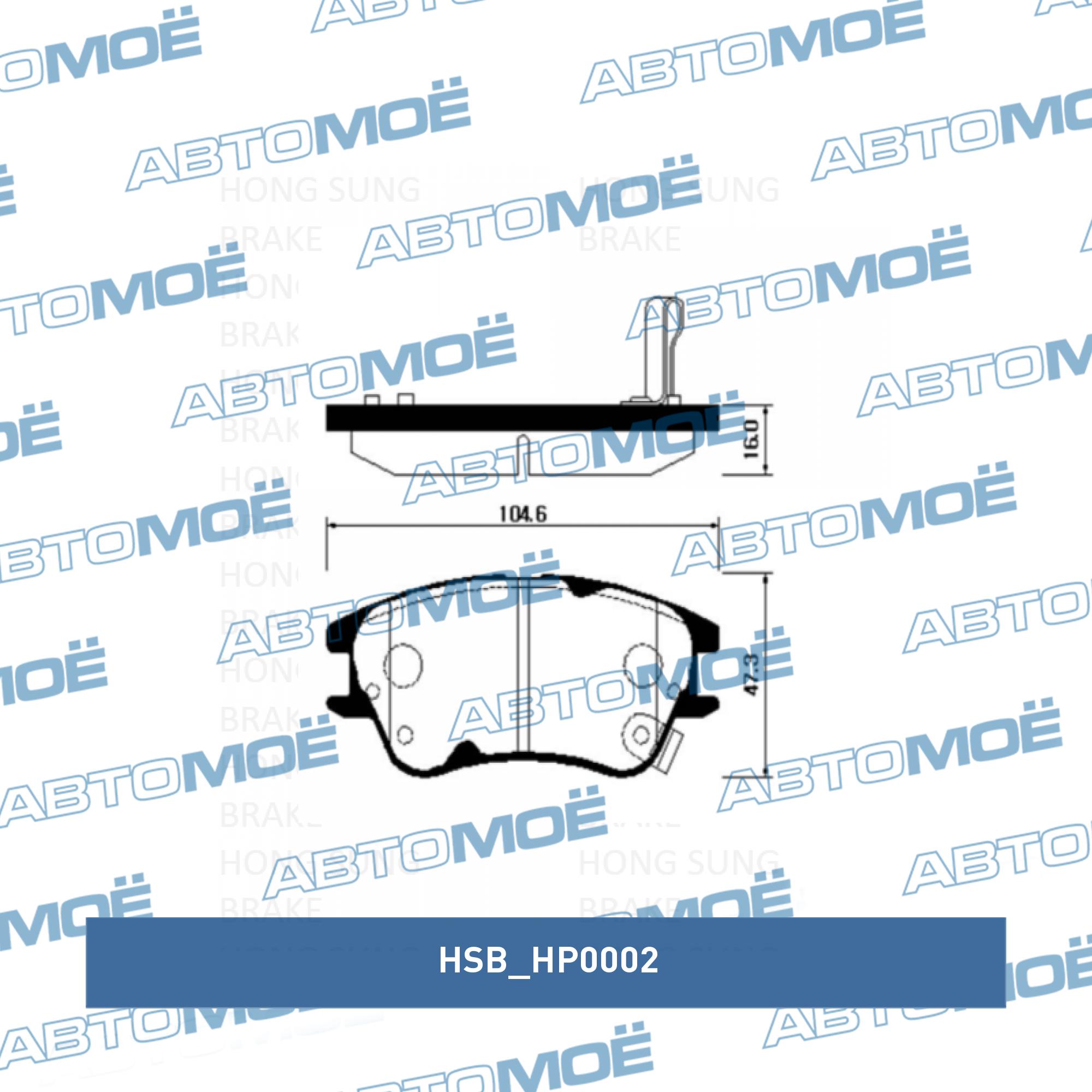 Комплект тормозных колодок HSB HP0002