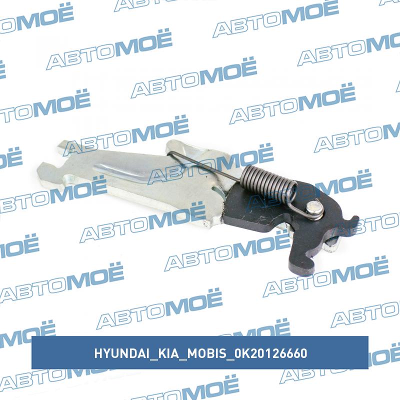 Планка распорная колодок задних тормозных HYUNDAI/KIA/MOBIS 0K20126660