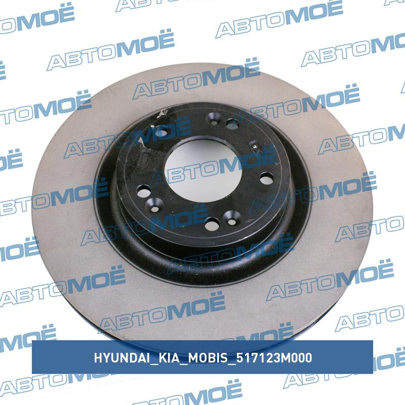 Диск тормозной передний HYUNDAI/KIA/MOBIS 517123M000