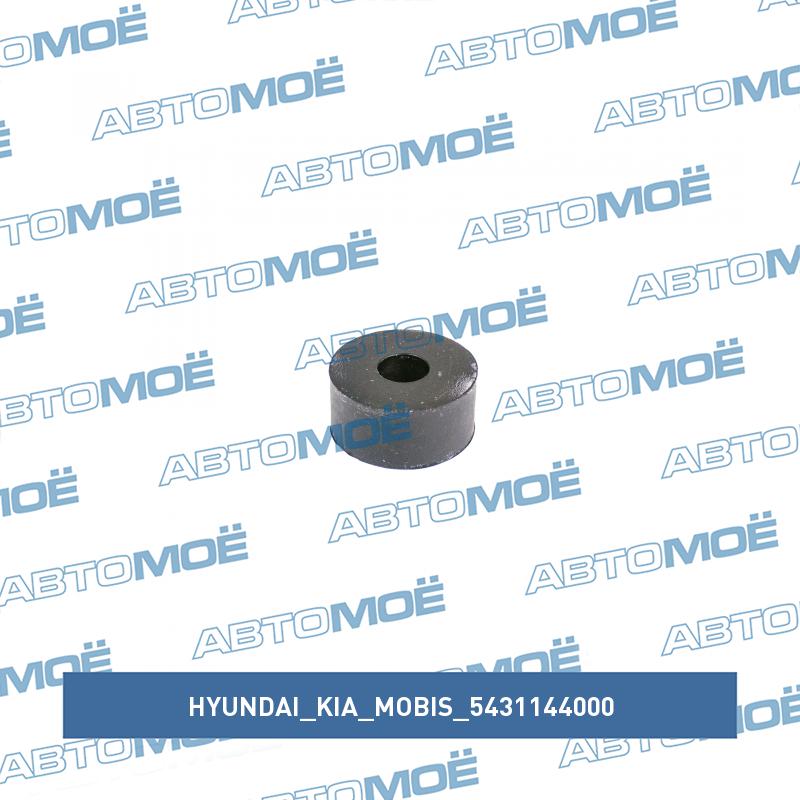 Втулка амортизатора переднего верхняя HYUNDAI/KIA/MOBIS 5431144000