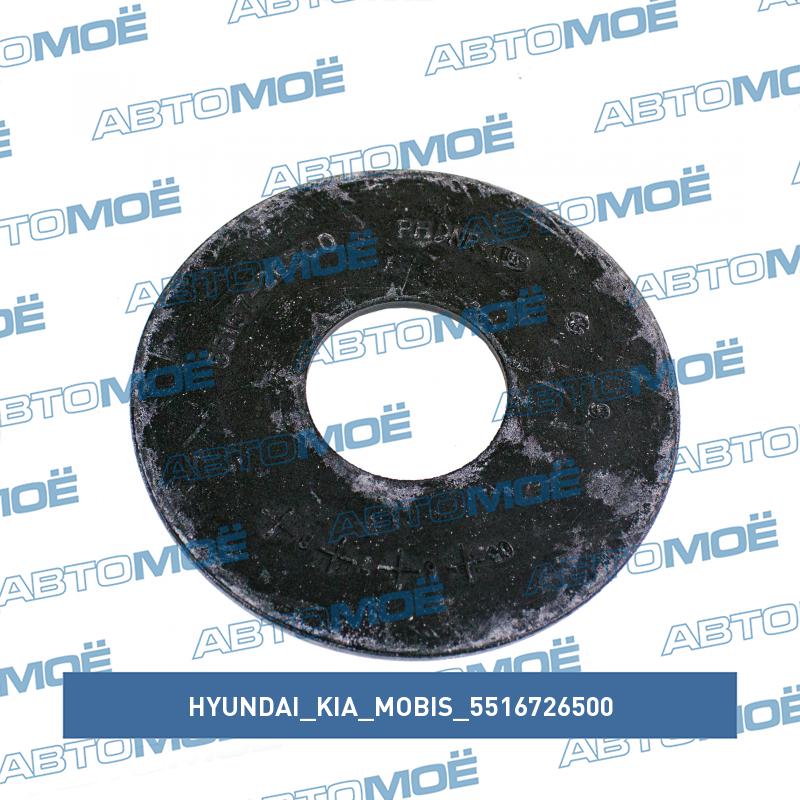 Кольцо уплотнительное заднего рычага продольного HYUNDAI/KIA/MOBIS 5516726500