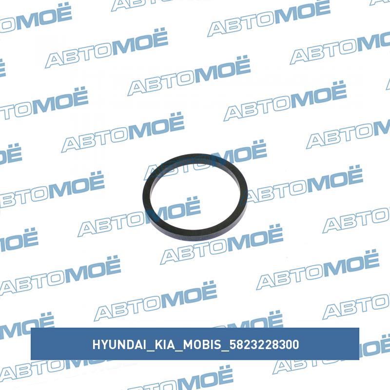 Кольцо уплотнительное поршня суппорта заднего HYUNDAI/KIA/MOBIS 5823228300