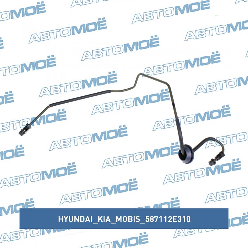 Трубка тормозной системы d=7мм, предназначена для перемещения тормозно HYUNDAI/KIA/MOBIS 587112E310
