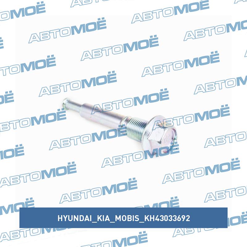 Втулка направляющей суппорта HYUNDAI/KIA/MOBIS KH43033692
