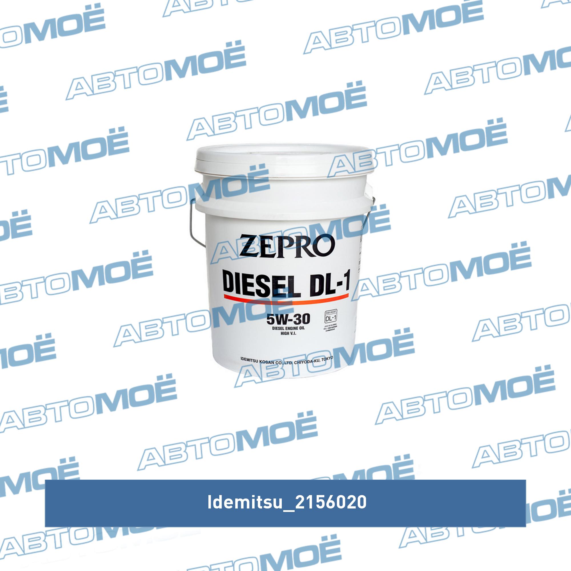 Масло моторное Idemitsu zepro diesel DL-1 ACEA C2-08 5W-30 20л IDEMITSU 2156020