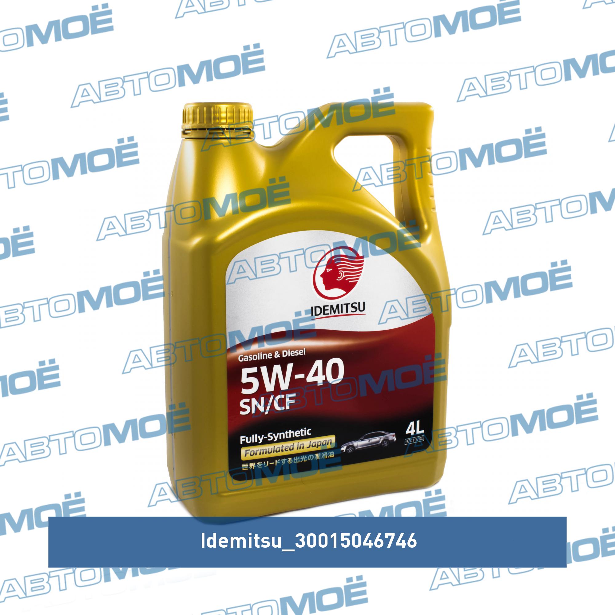 Масло моторное Idemitsu fully-synthetic SN/CF 5W-40 4л IDEMITSU 30015046746