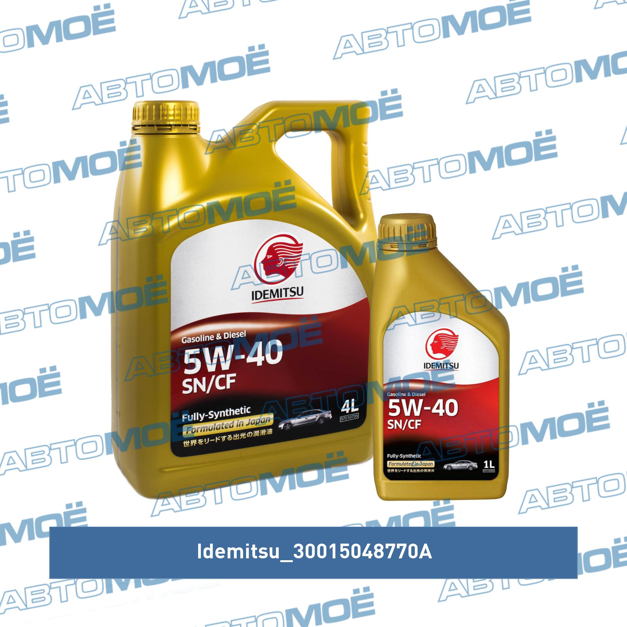 Масло моторное Idemitsu fully-synthetic SN/CF 5W-40 4л+1л акция IDEMITSU 30015048770A