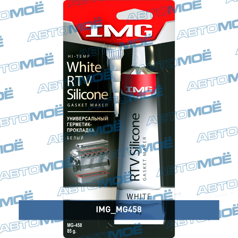 Герметик высокотемпературный белый (85г) IMG MG458