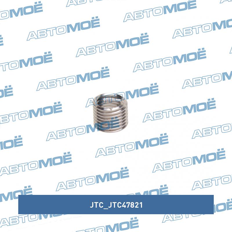 Набор вставок резьбовых  М8*1,25 длина 10,8 мм для наборов восстановления резьбы 20шт JTC JTC JTC47821