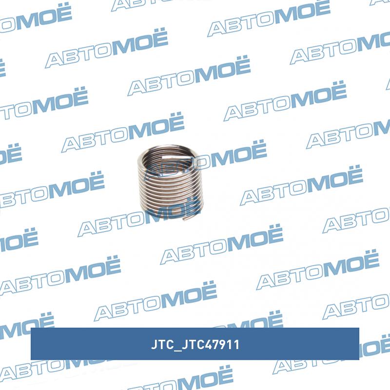 Вставка резьбовач  М10*1 длина 13,5 мм для восстановления резьбы JTC47911 JTC JTC47911