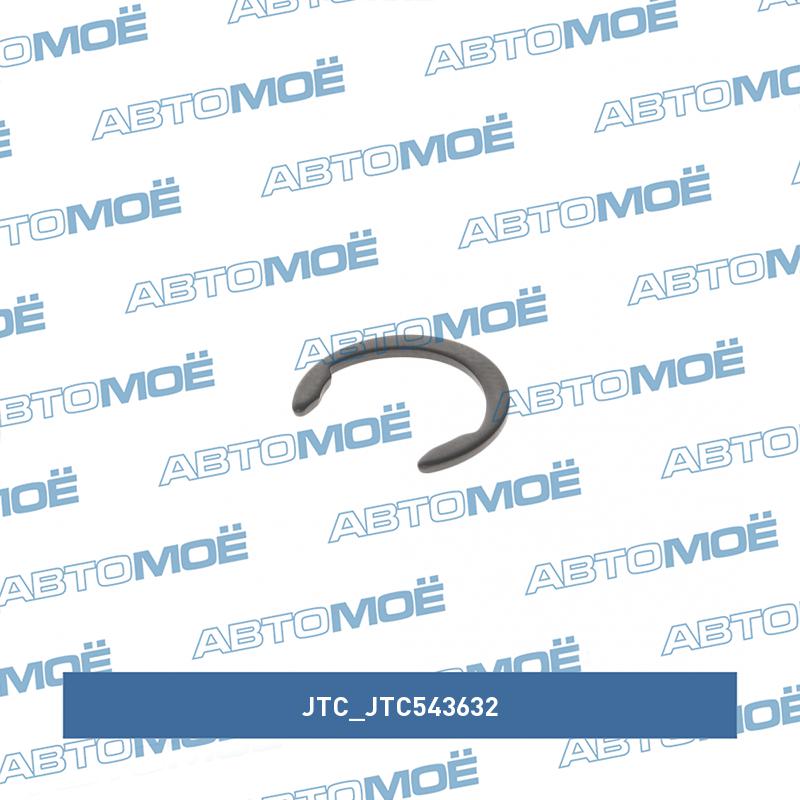 Ремкомплект (32) фиксирующее кольцо для пневмогайковерта JTC JTC543632