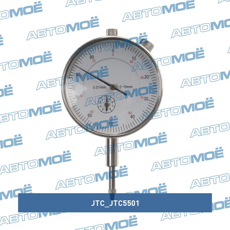 Индикатор биения часового типа (микрометр) JTC /1 JTC JTC5501