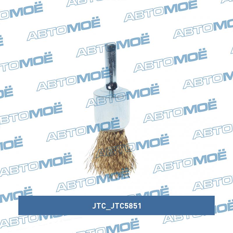 Кордщетка для дрели кисть, материал латунь, диаметр 3/4  JTC /1 JTC JTC5851