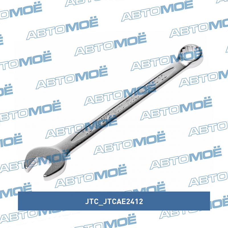 Ключ комбинированный 12мм длина 165мм JTC JTCAE2412