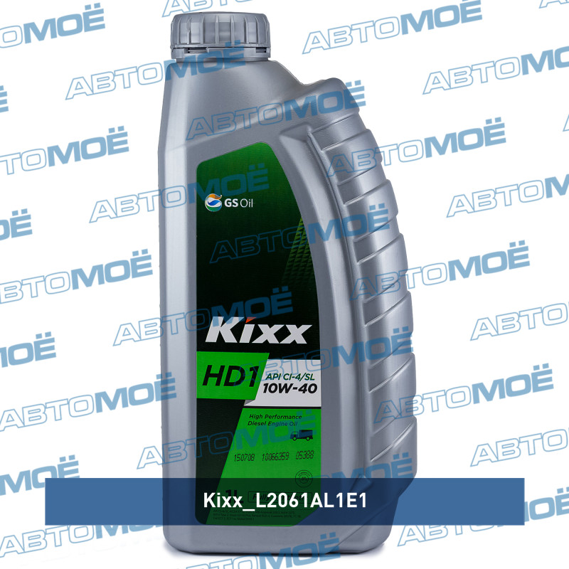 Масло моторное Kixx HD1 CI-4/SL 10W-40 1л KIXX L2061AL1E1