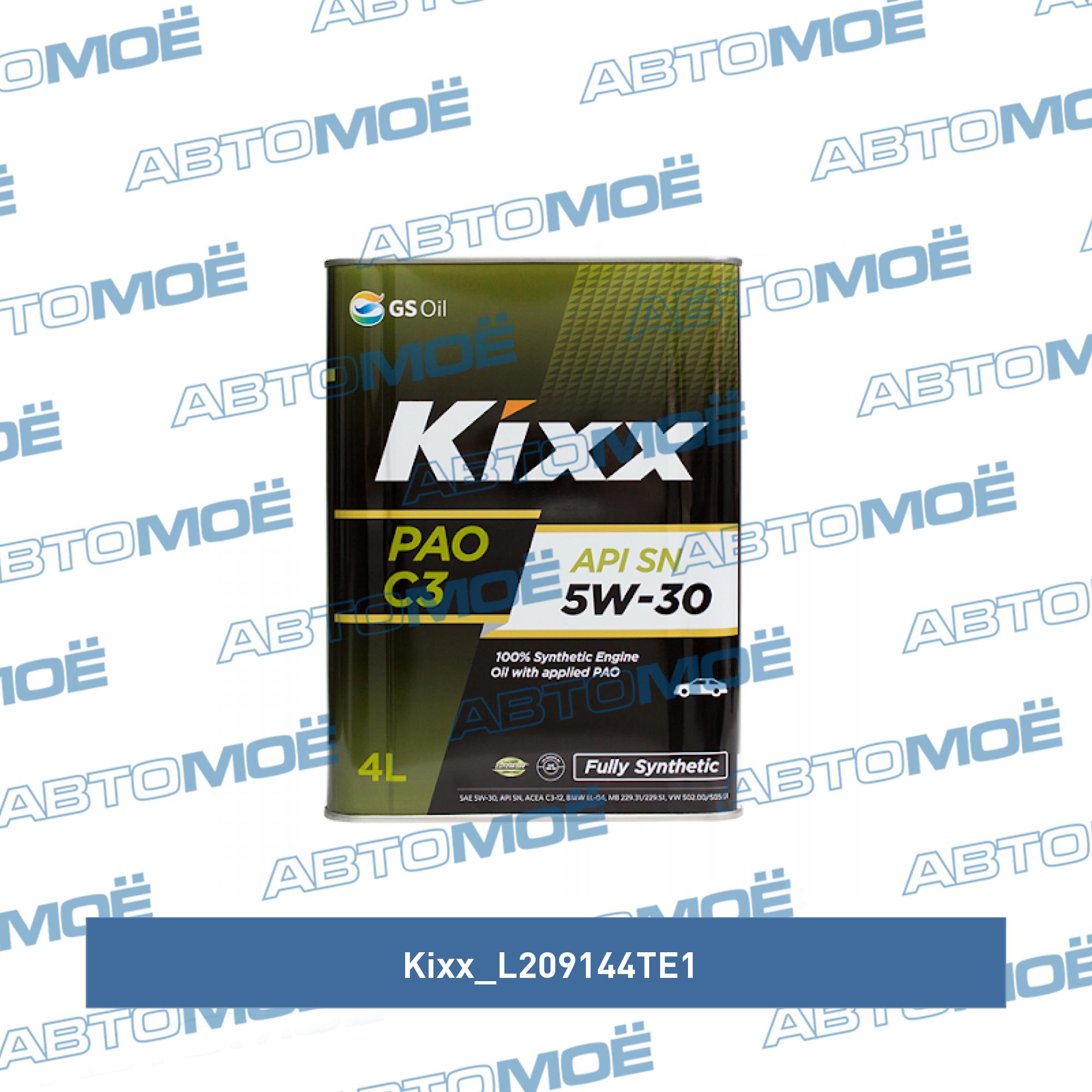 Масло моторное Kixx PAO SN/CF/C3 5W-30 4л KIXX L209144TE1