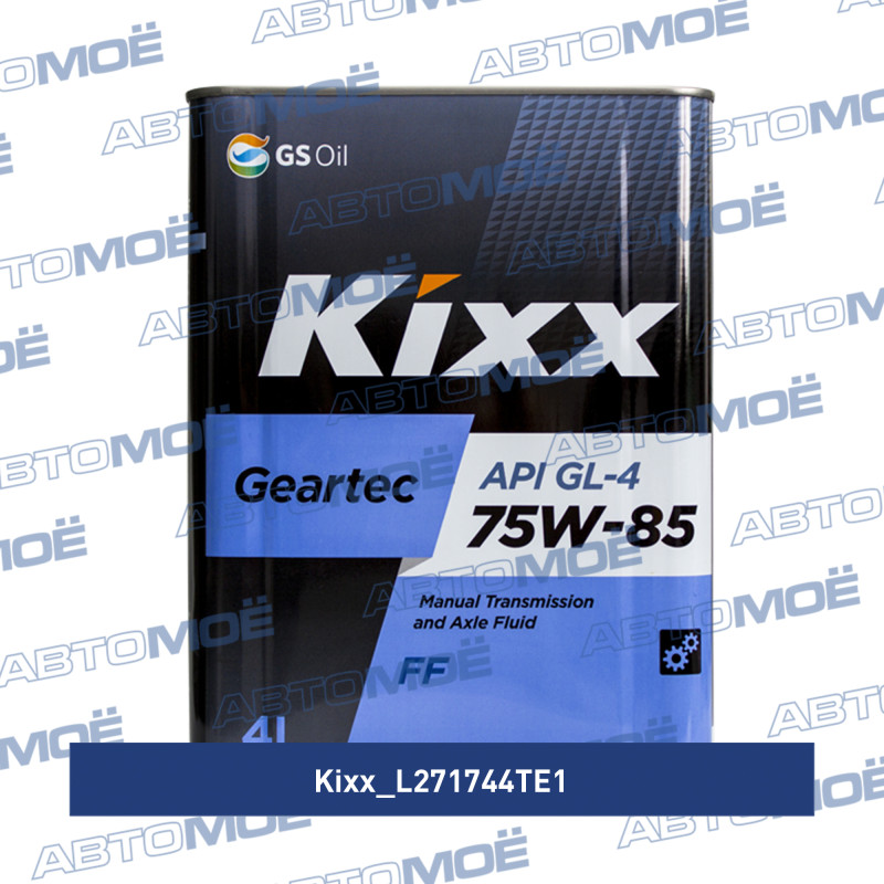 Масло трансмиссионное Kixx Geartec FF GL-4 75W-85 4л KIXX L271744TE1