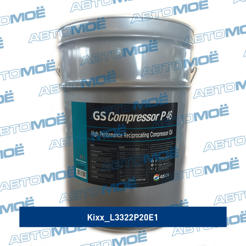 Масло компрессорное GS Compressor P 46 KIXX L3322P20E1