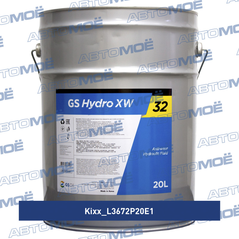 Масло гидравлическое GS Hydro XW 32 KIXX L3672P20E1