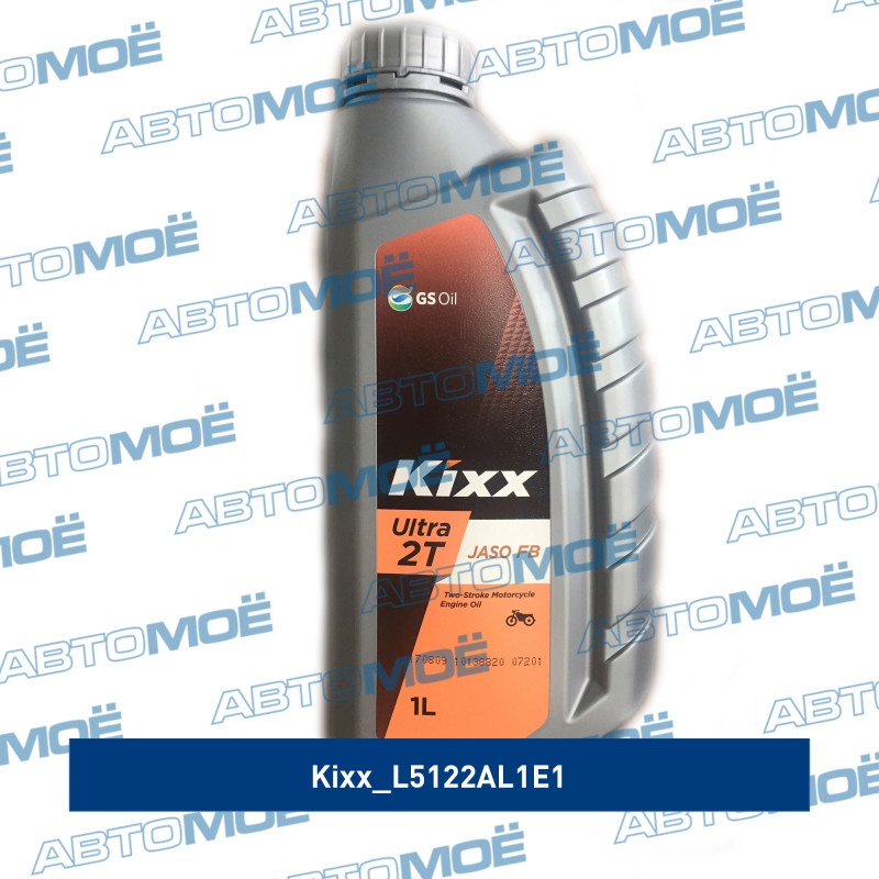 Масло моторное Kixx Ultra 2T FB 1л KIXX L5122AL1E1