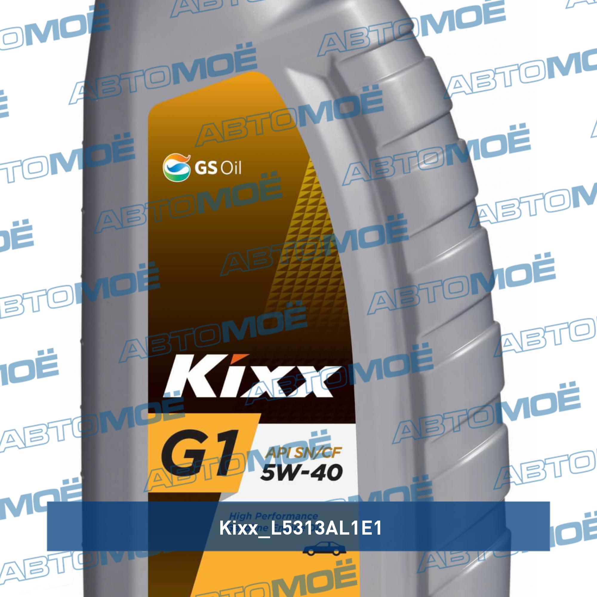 Масло моторное Kixx G1 SN/CF 5W-40 1л KIXX L5313AL1E1