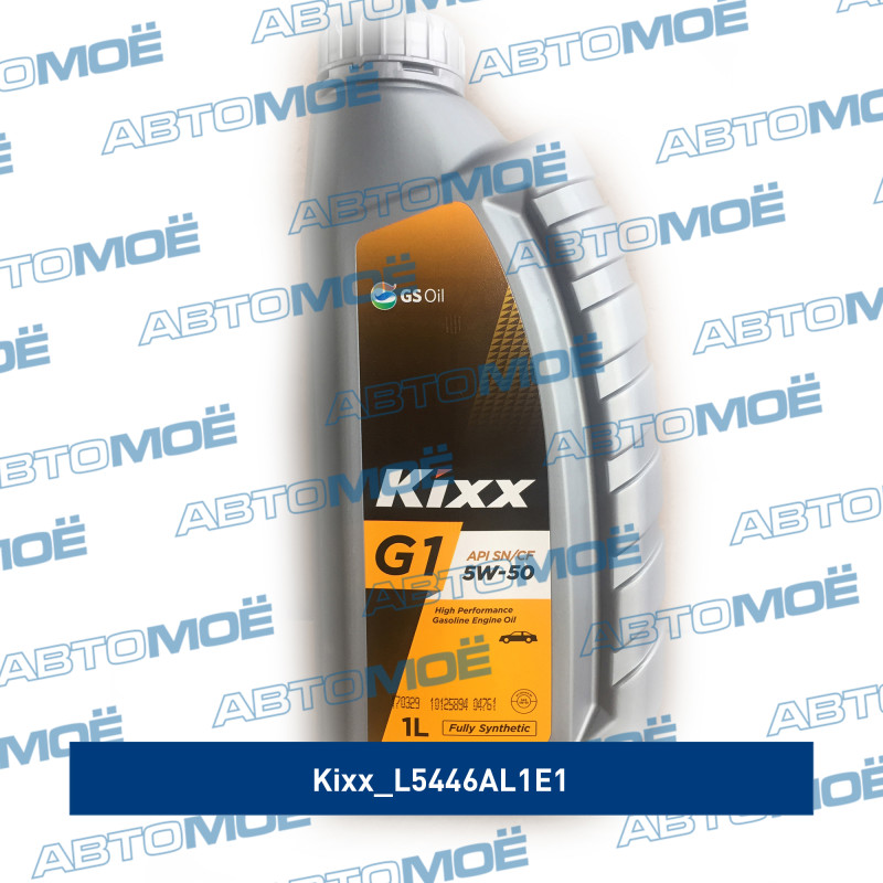 Масло моторное Kixx G1 SN/CF 5W-50 1л KIXX L5446AL1E1