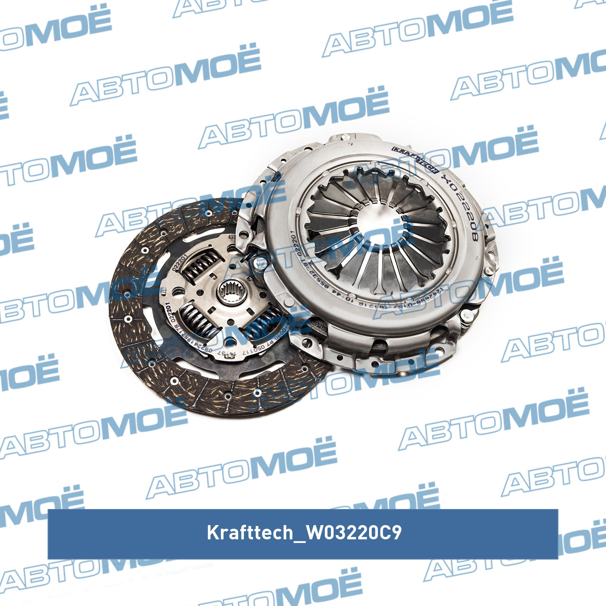 Сцепление (комплект) KRAFTTECH W03220C9