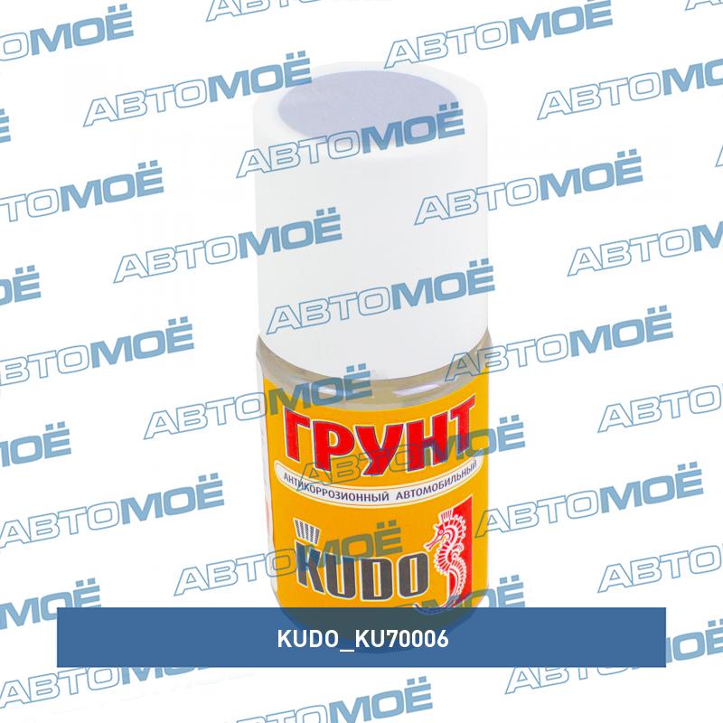 Грунт антикоррозионный (15мл) KUDO KU70006