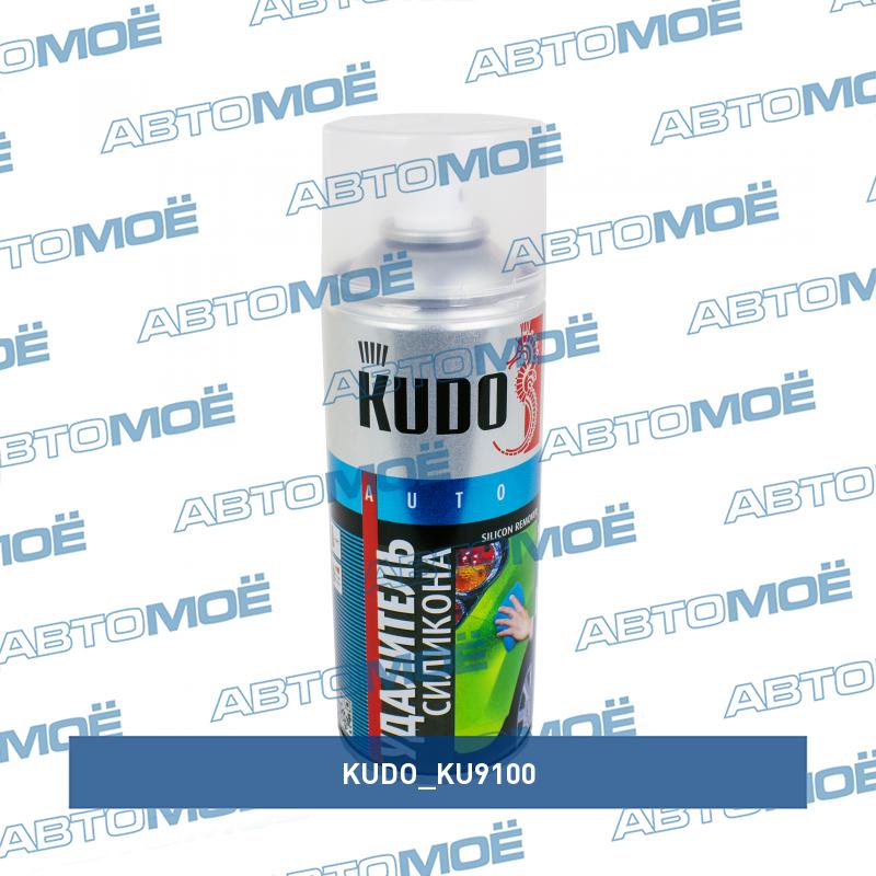 Удалитель силикона (обезжириватель)(520мл) KUDO KU9100