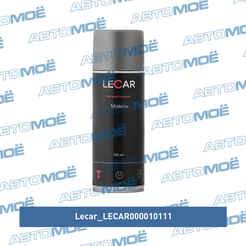 Автоконсервант порогов "Мовиль" (520мл) (LECAR) аэрозоль LECAR LECAR000010111