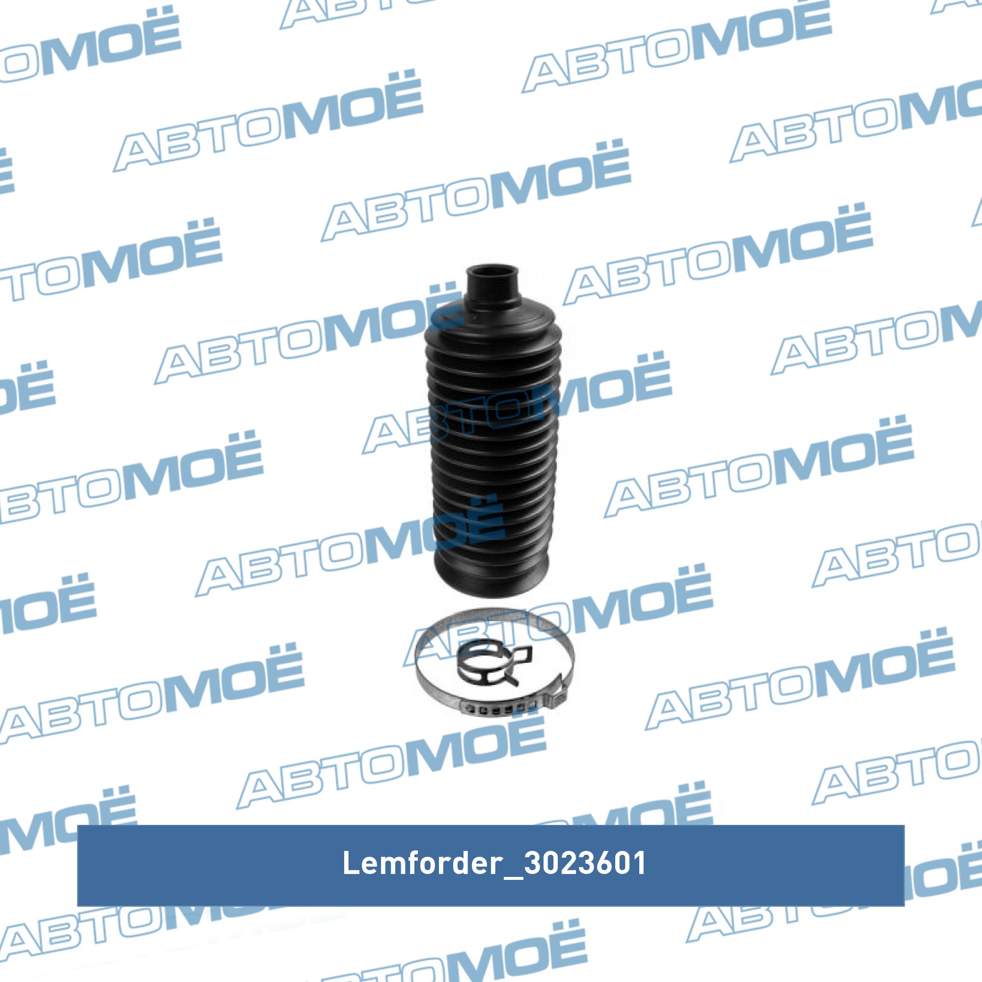 Комплект пылника, рулевое управление LEMFORDER 3023601