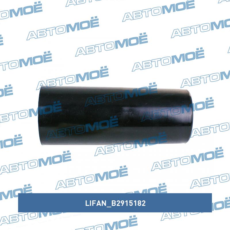 Пыльник амортизатора заднего с отбойником LIFAN B2915182