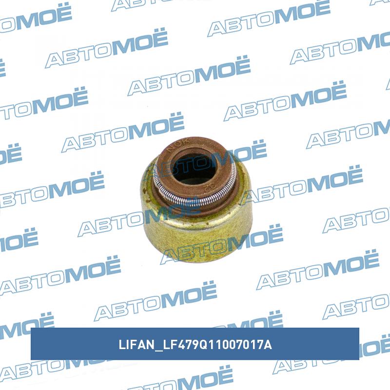 Колпачок маслосъёмный выпускной LIFAN LF479Q11007017A