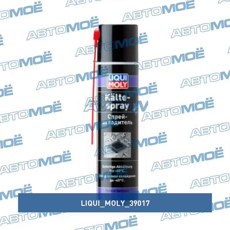 Спрей - охладитель kalte-spray (0,4л) LIQUI MOLY 39017