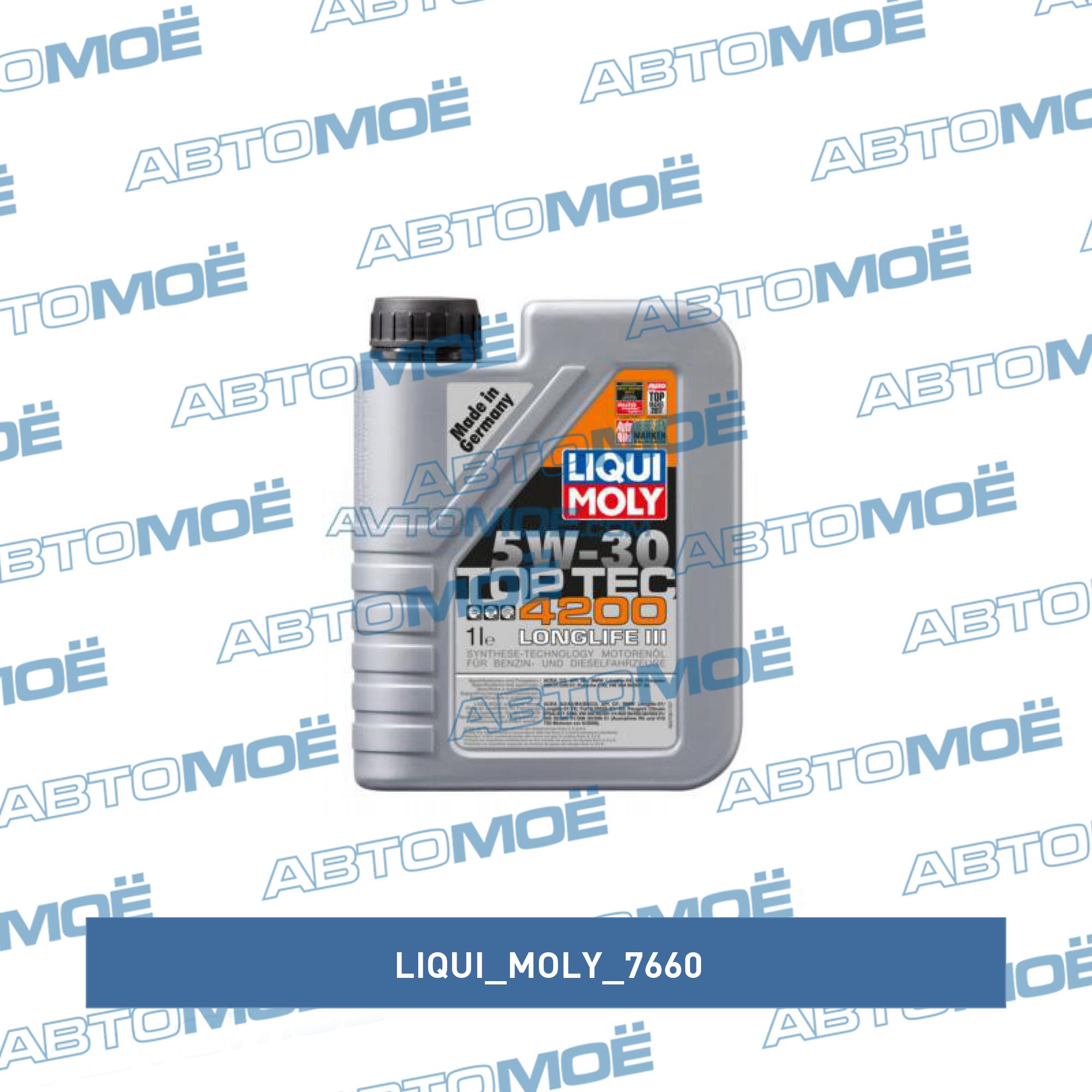 Масло моторное синтетика Top Tec 4200 5W-30 1л LIQUI MOLY 7660