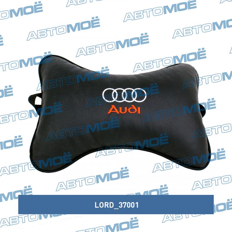 Подушка на подголовник из экокожи Audi LORD 37001