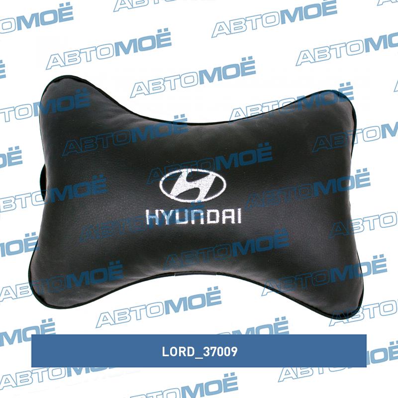 Подушка на подголовник из экокожи Hyundai LORD 37009