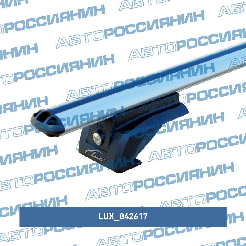 Багажная система LUX Элегант с дугами 1,2м аэро-классик (53мм) для а/м с рейлингами LUX 842617