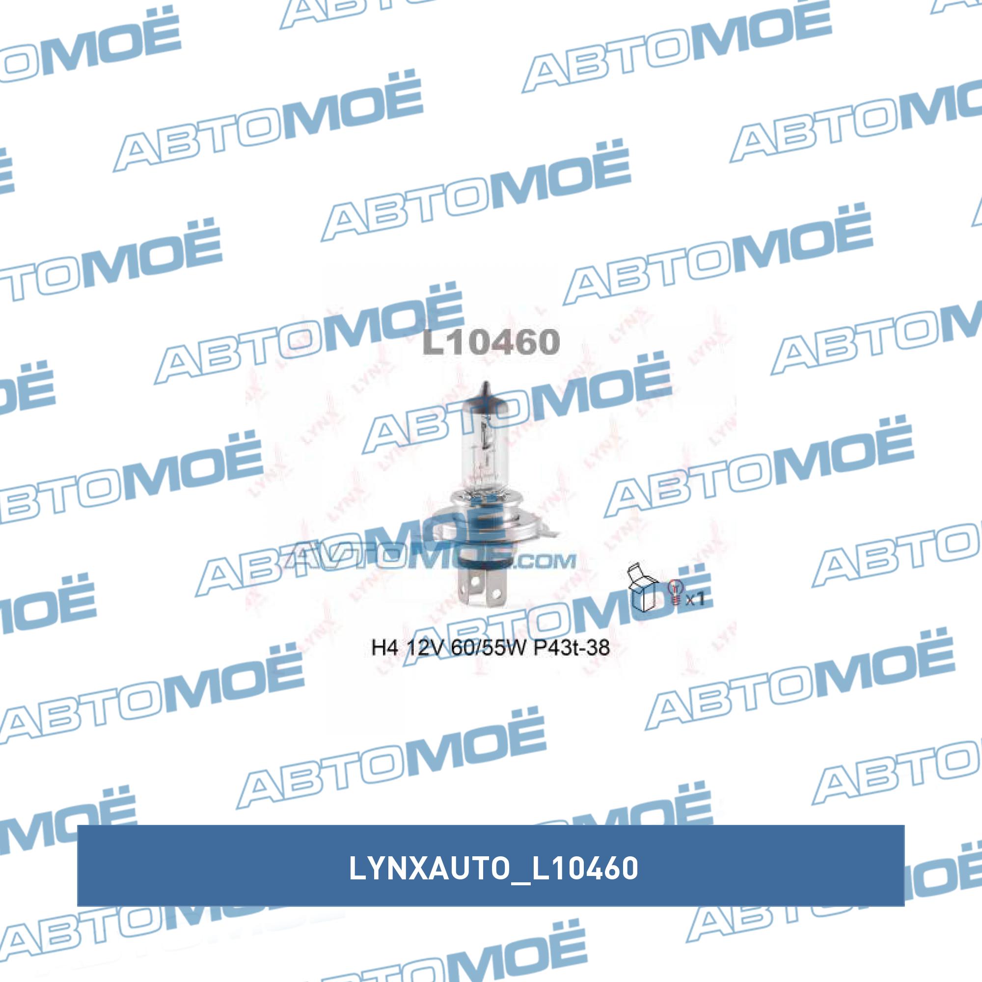 Лампа H4 LYNXAUTO L10460