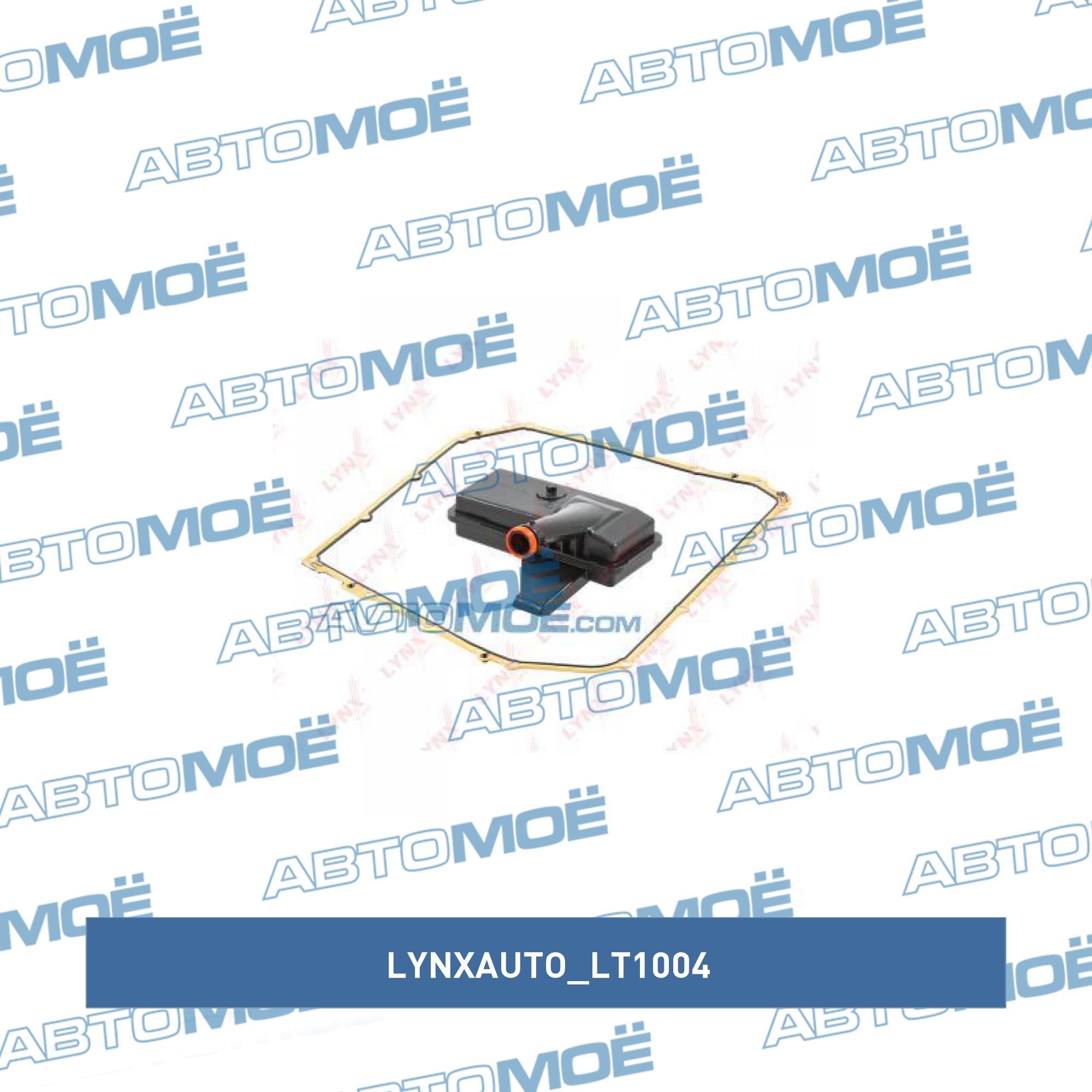 Комплект гидрофильтров LYNXAUTO LT1004