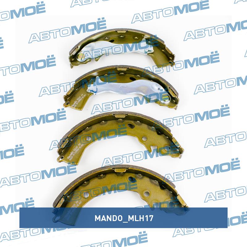 Колодки тормозные задние (барабанные) MANDO MLH17