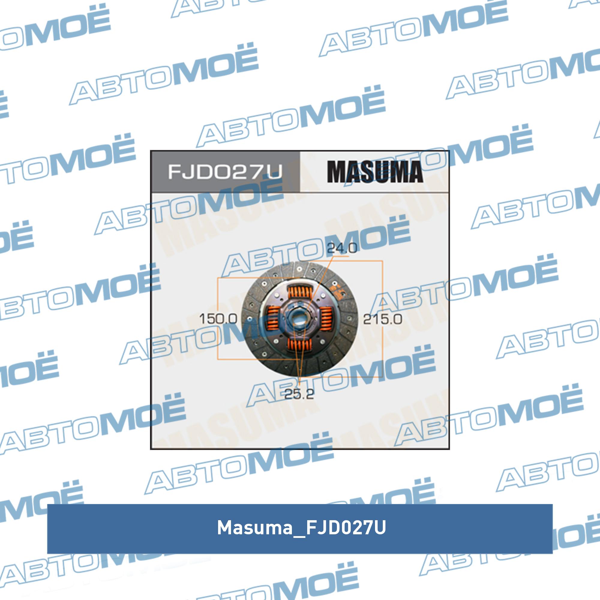 Диск сцепления MASUMA FJD027U