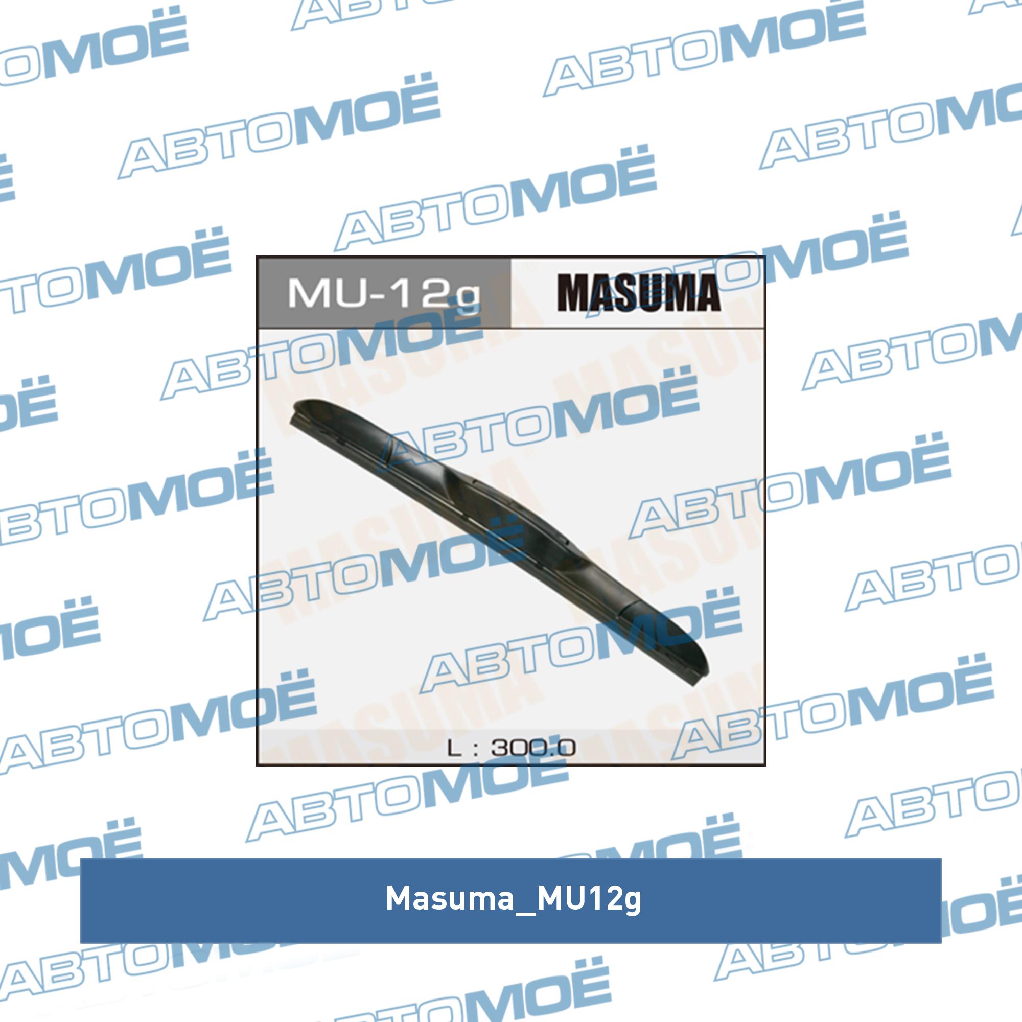 Щетка стеклоочистителя гибридная задняя MASUMA MU12G