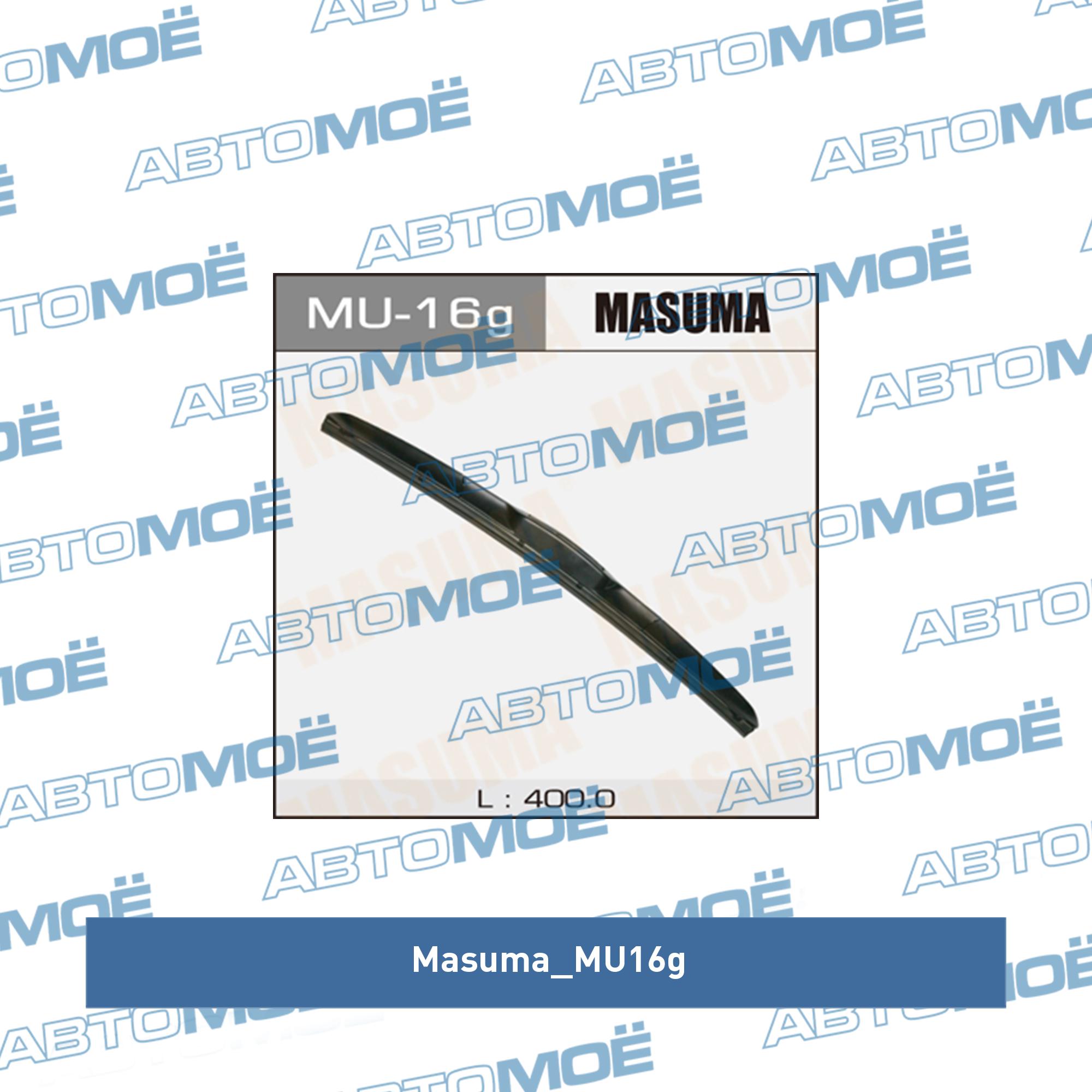 Щетка стеклоочистителя гибридная 400mm MASUMA MU16G