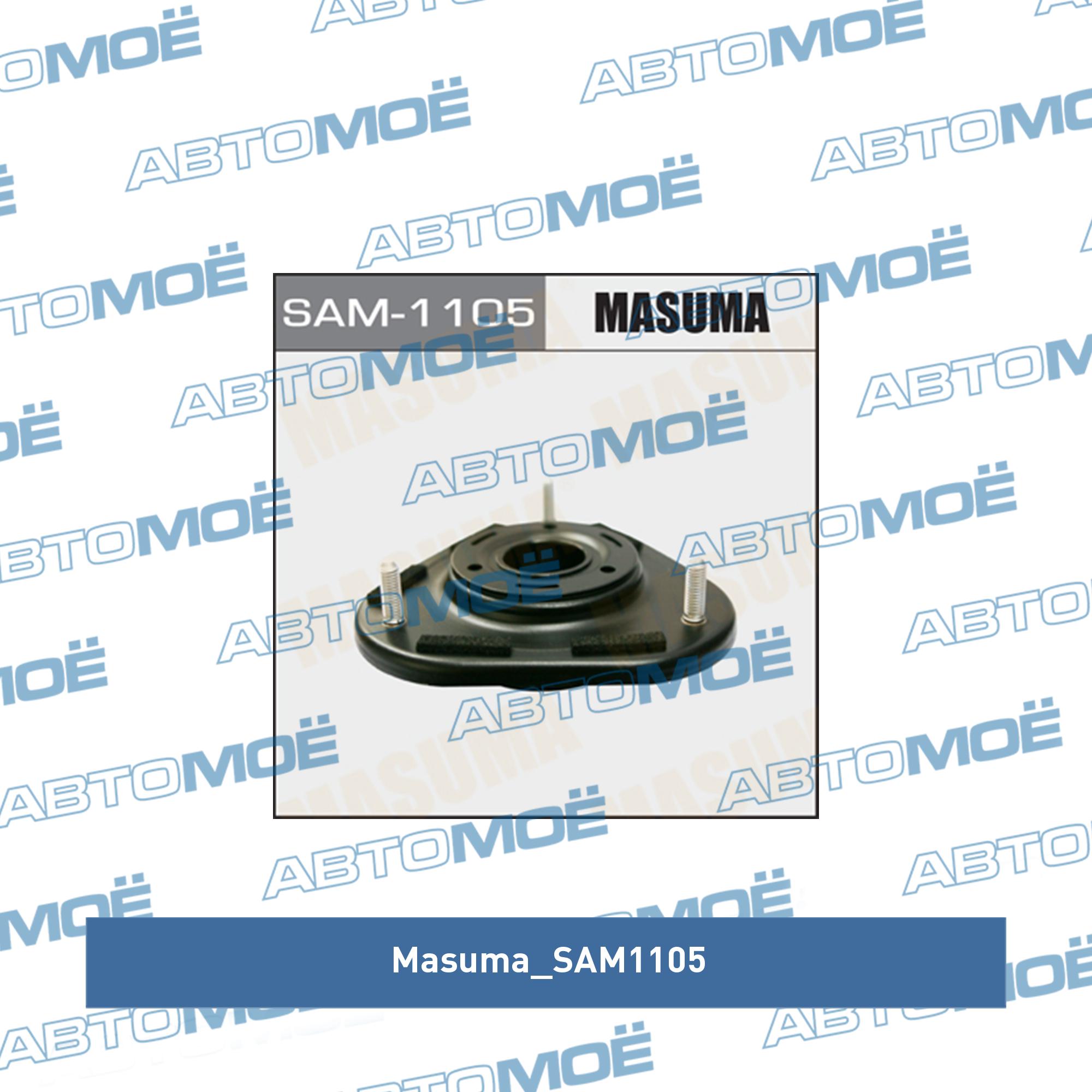 Опора амортизатора MASUMA SAM1105