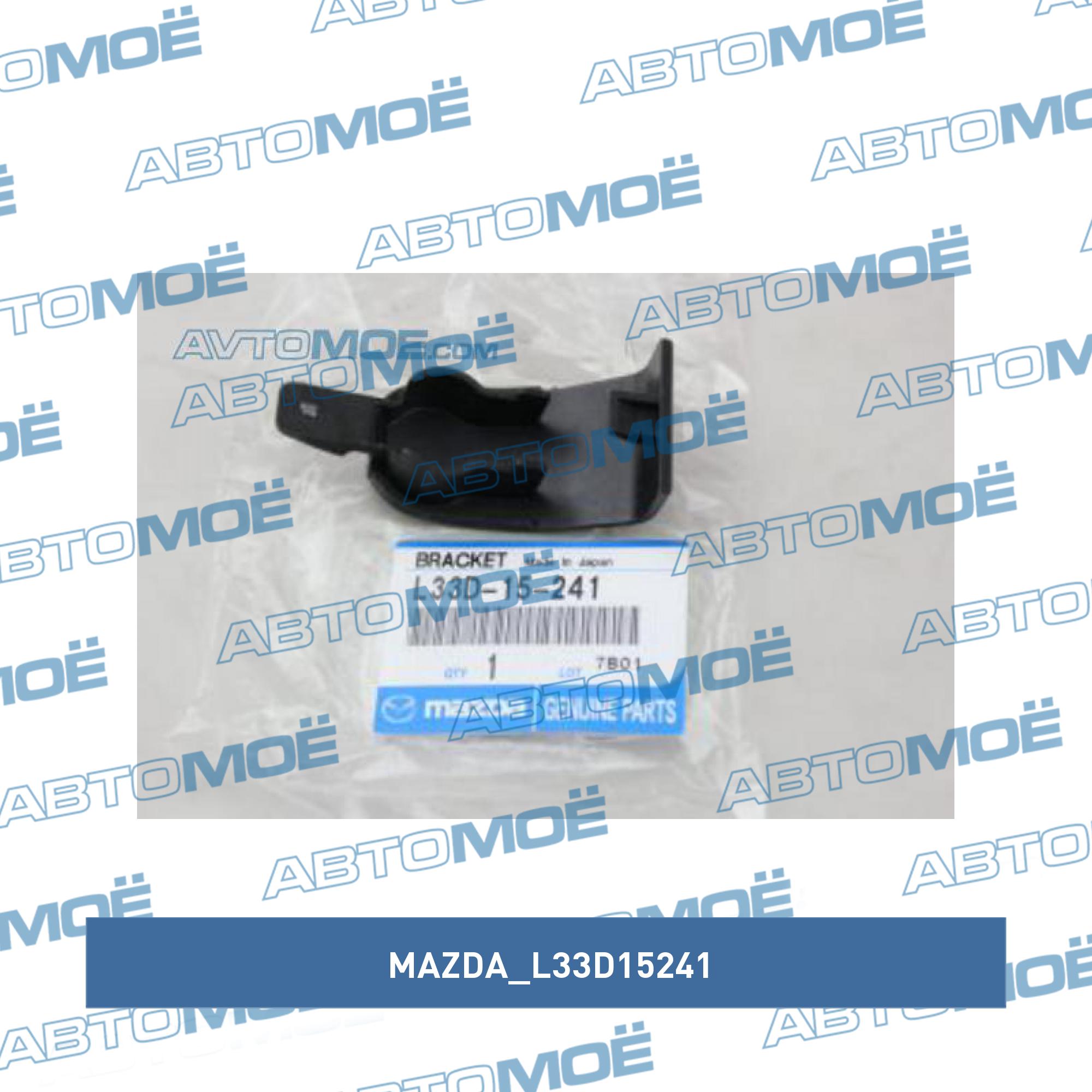 Кронштейн радиатора охлаждения MAZDA L33D15241