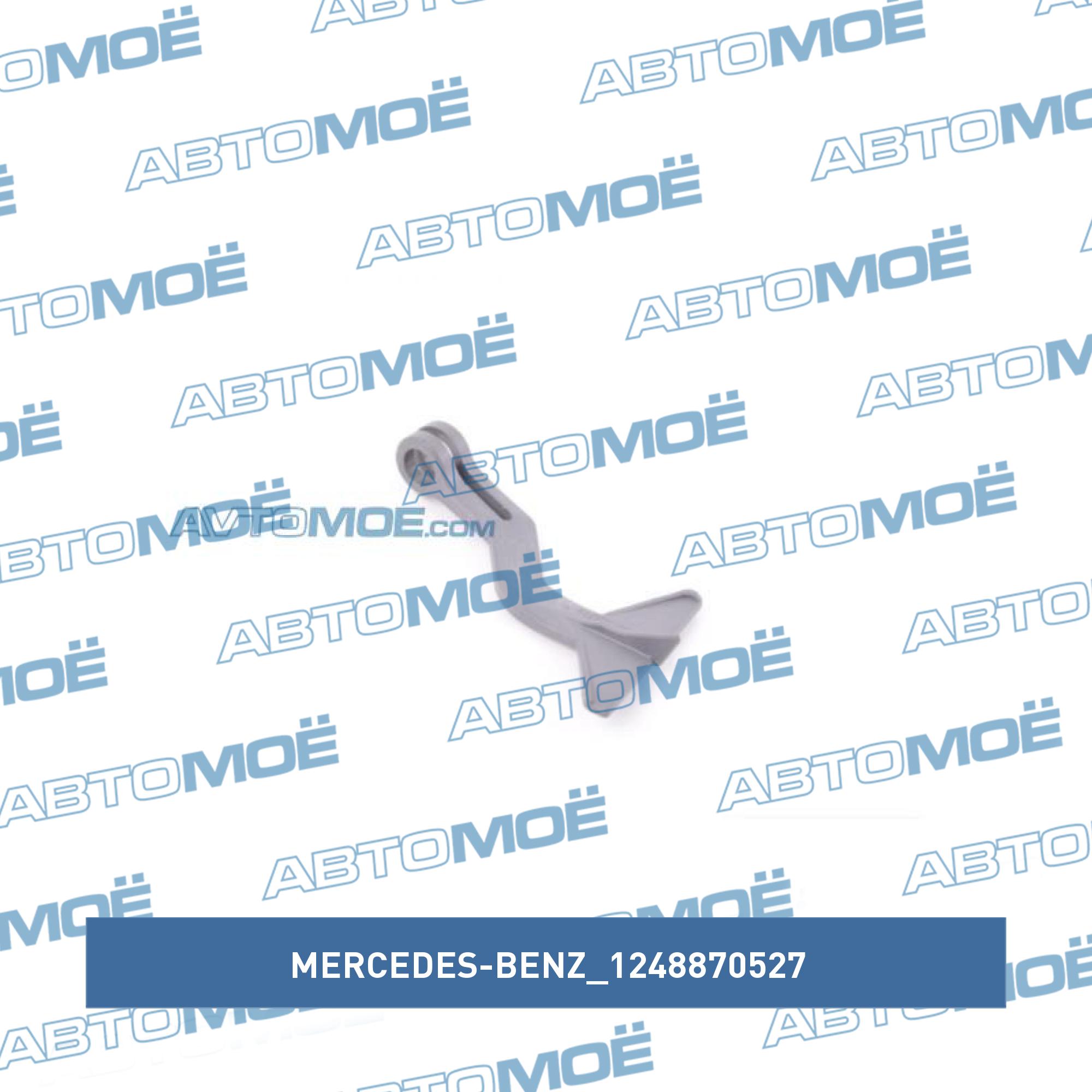 Крючок открывания капота MERCEDES-BENZ 1248870527