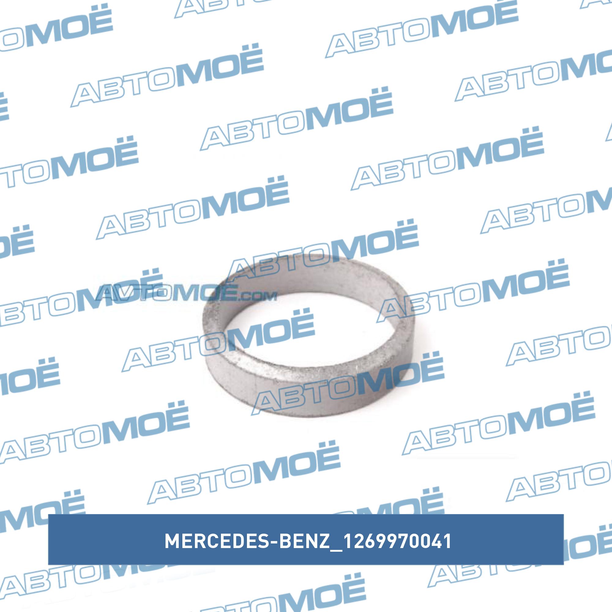 Уплотнительное кольцо, труба выхлопного газа MERCEDES-BENZ 1269970041